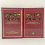 Shuljan Aruj Lubavitch Juego de 2 Tomos - Libreria Jerusalem Centro