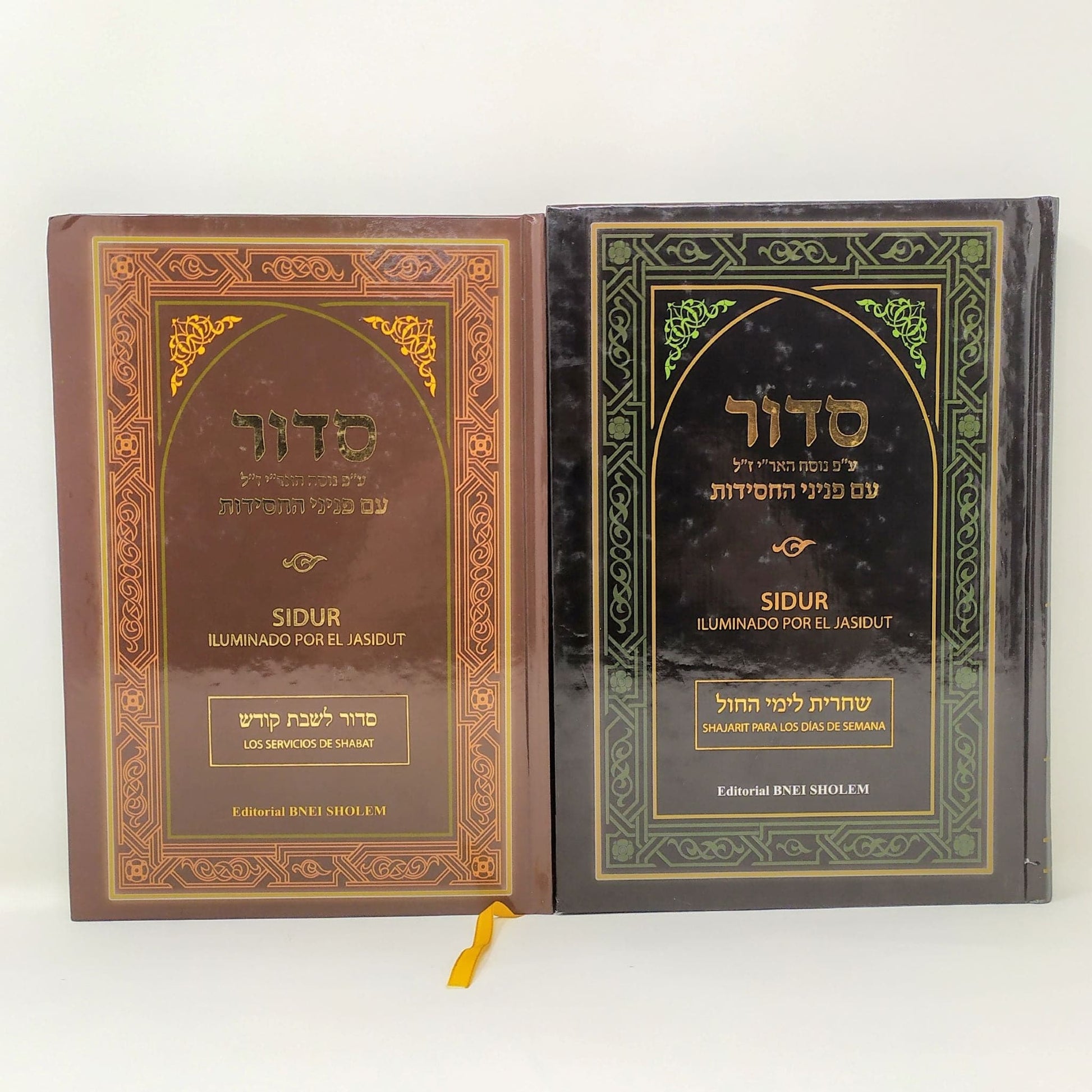 Sidur iluminado por el Jasidut Juego de 2 Tomos - Libreria Jerusalem Centro