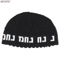 kipá Najman negra 10757 - Libreria Jerusalem Centro