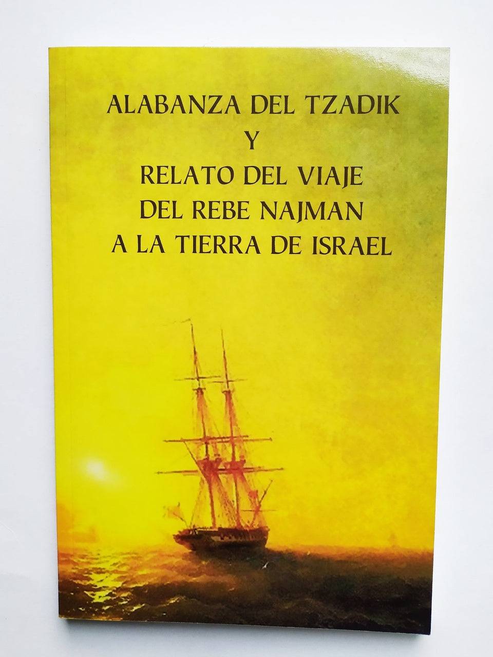 Alabanza del Tzadik y relato del Rebe Najman a  la Tierra de Israel - Libreria Jerusalem Centro