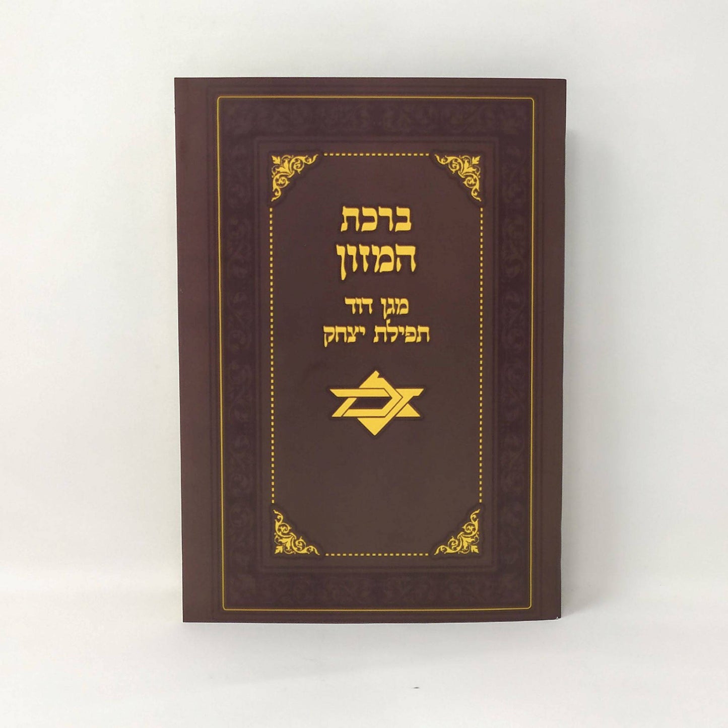 Bircat Hamazon  Español fonetica hebreo Editorial Maguen David - Libreria Jerusalem Centro