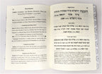 Bircat Hamazon  Español fonetica hebreo Editorial Maguen David - Libreria Jerusalem Centro