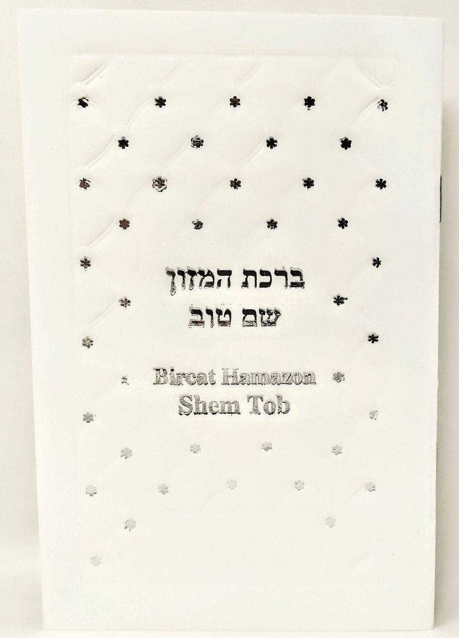 Bircat Hamazon Shem Tob pasta blanda - Libreria Jerusalem Centro