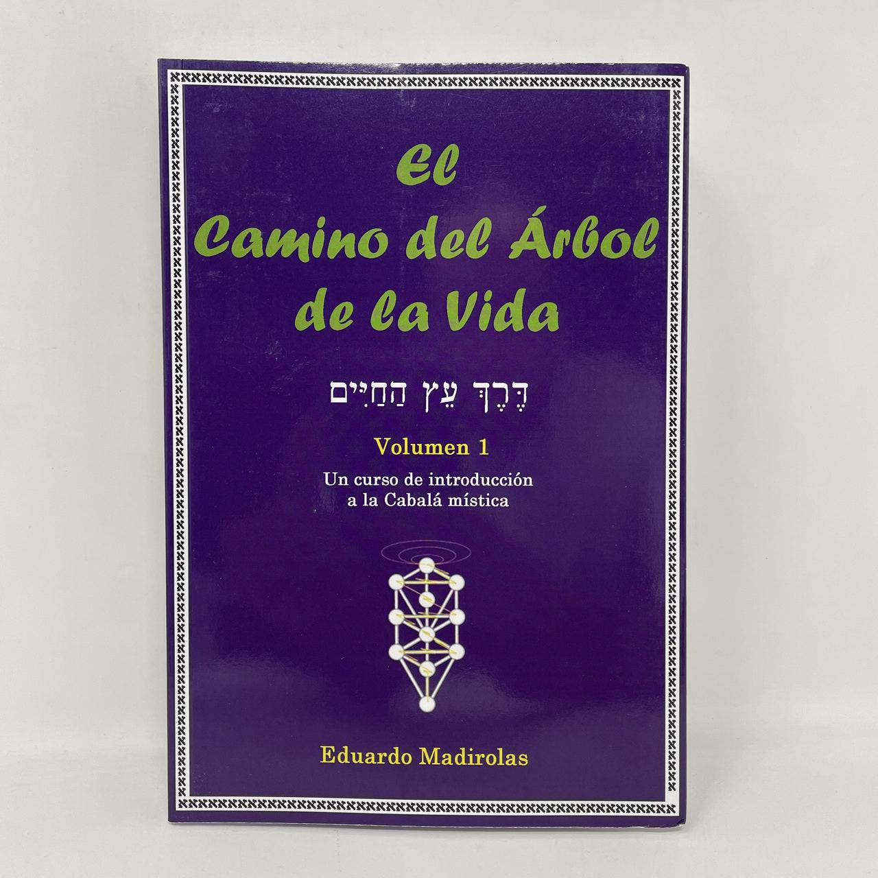 El camino del árbol de la vida volumen 1 - Libreria Jerusalem Centro