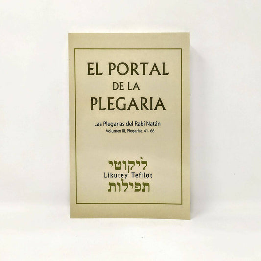 El Portal De La Plegaria Vol III, del 41-66 - Libreria Jerusalem Centro