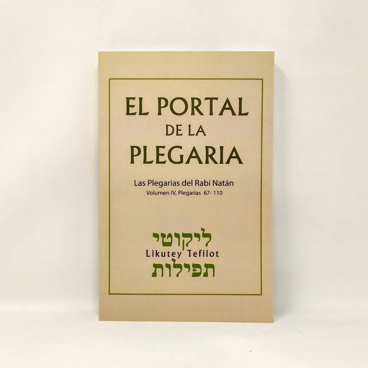 El portal de la plegaria vol. IV, del 67-110 - Libreria Jerusalem Centro