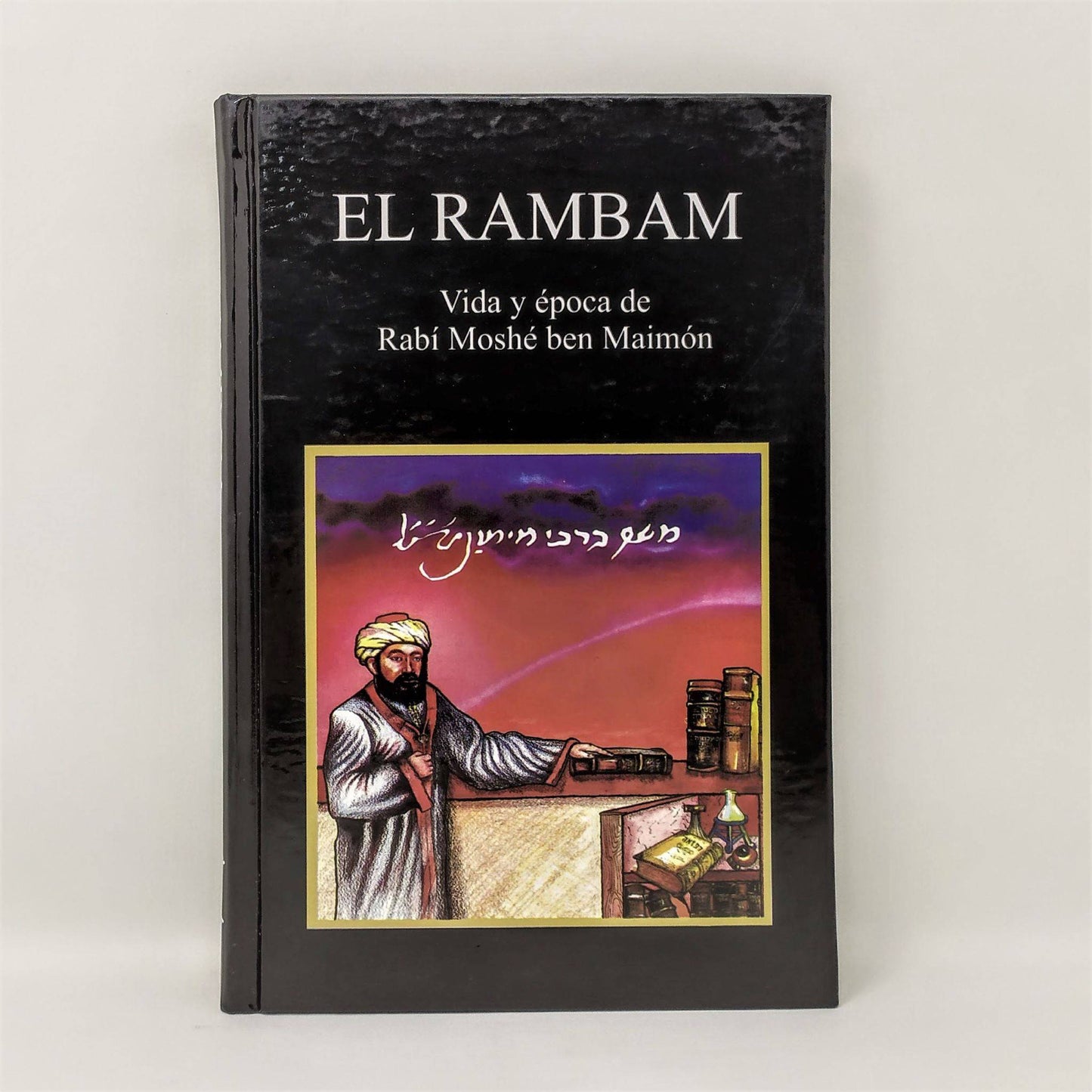 El Rambam,  vida y época de Rabi Moshe ben Maimón - Libreria Jerusalem Centro