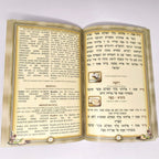 Hagada De Pesaj Noam Hebreo, Español Y Fonética Pasta Blanda - Libreria Jerusalem Centro