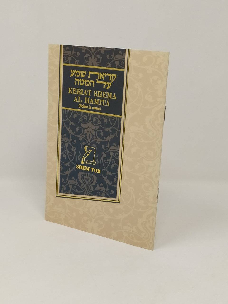 Keriat Shema Al Hamita Pasta Blanda Varios Colores - Libreria Jerusalem Centro