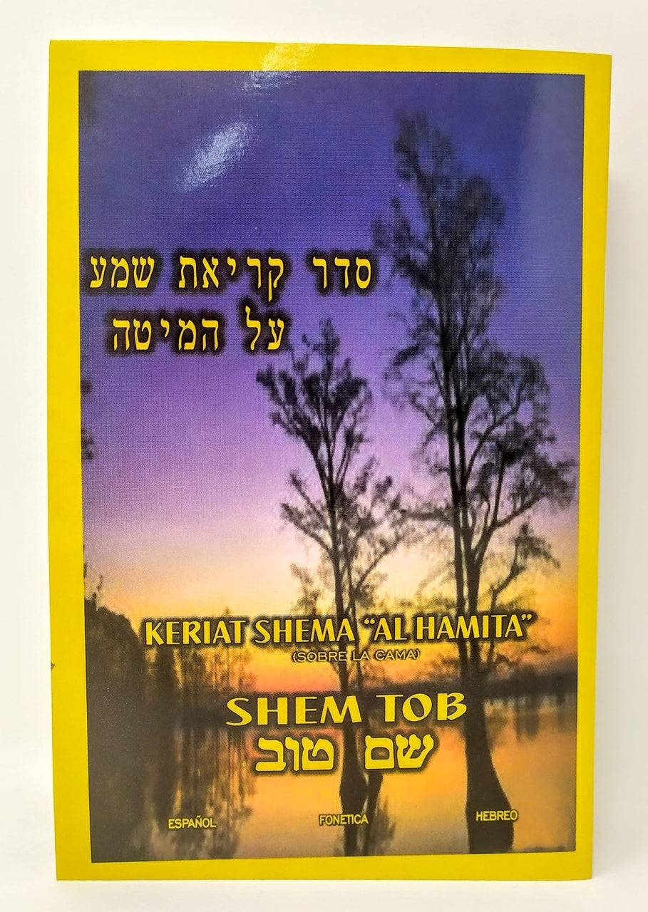 Keriat Shema Shem Tob - Libreria Jerusalem Centro
