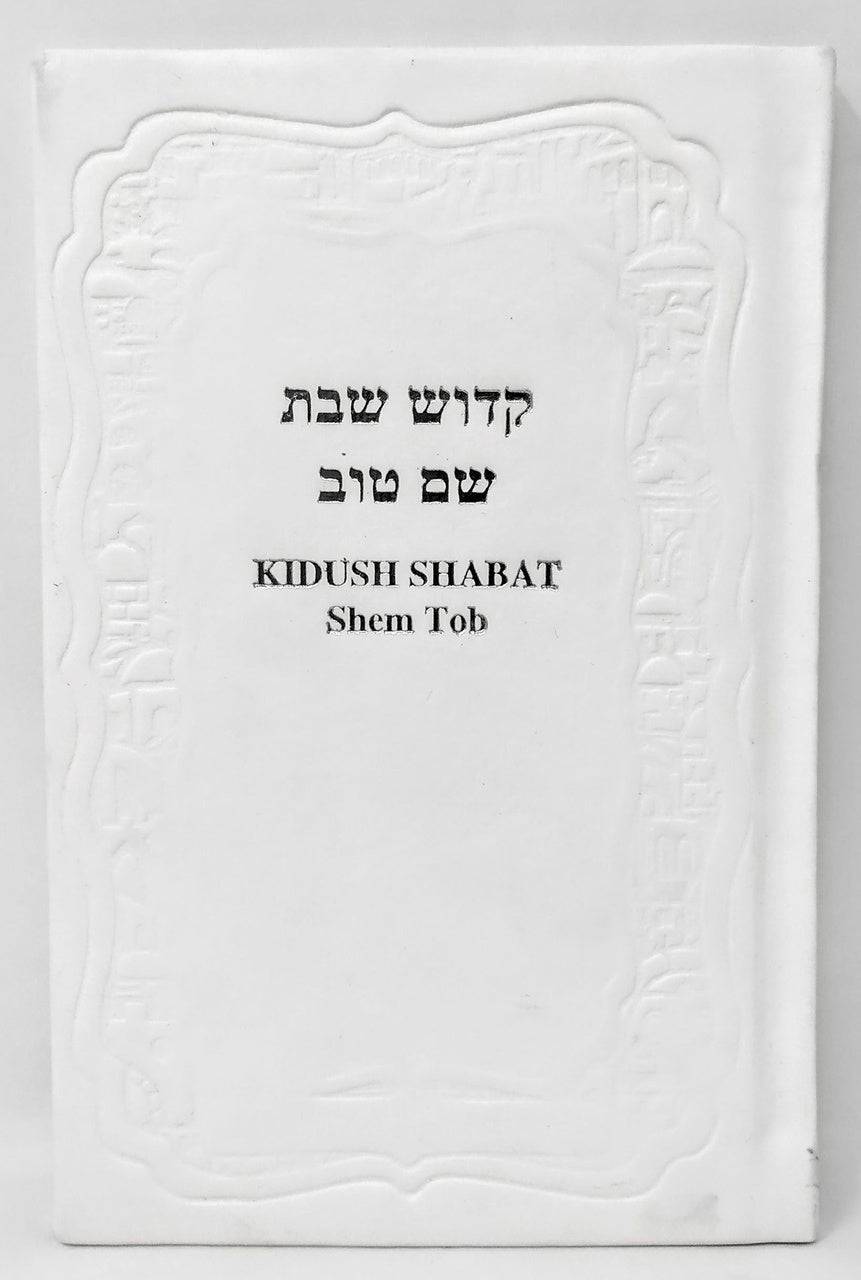 Kidush Shabat Shem Tob pasta dura varios colores - Libreria Jerusalem Centro