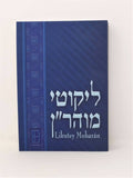 Likutey Moharán tomo III lecciones 17-22 - Libreria Jerusalem Centro