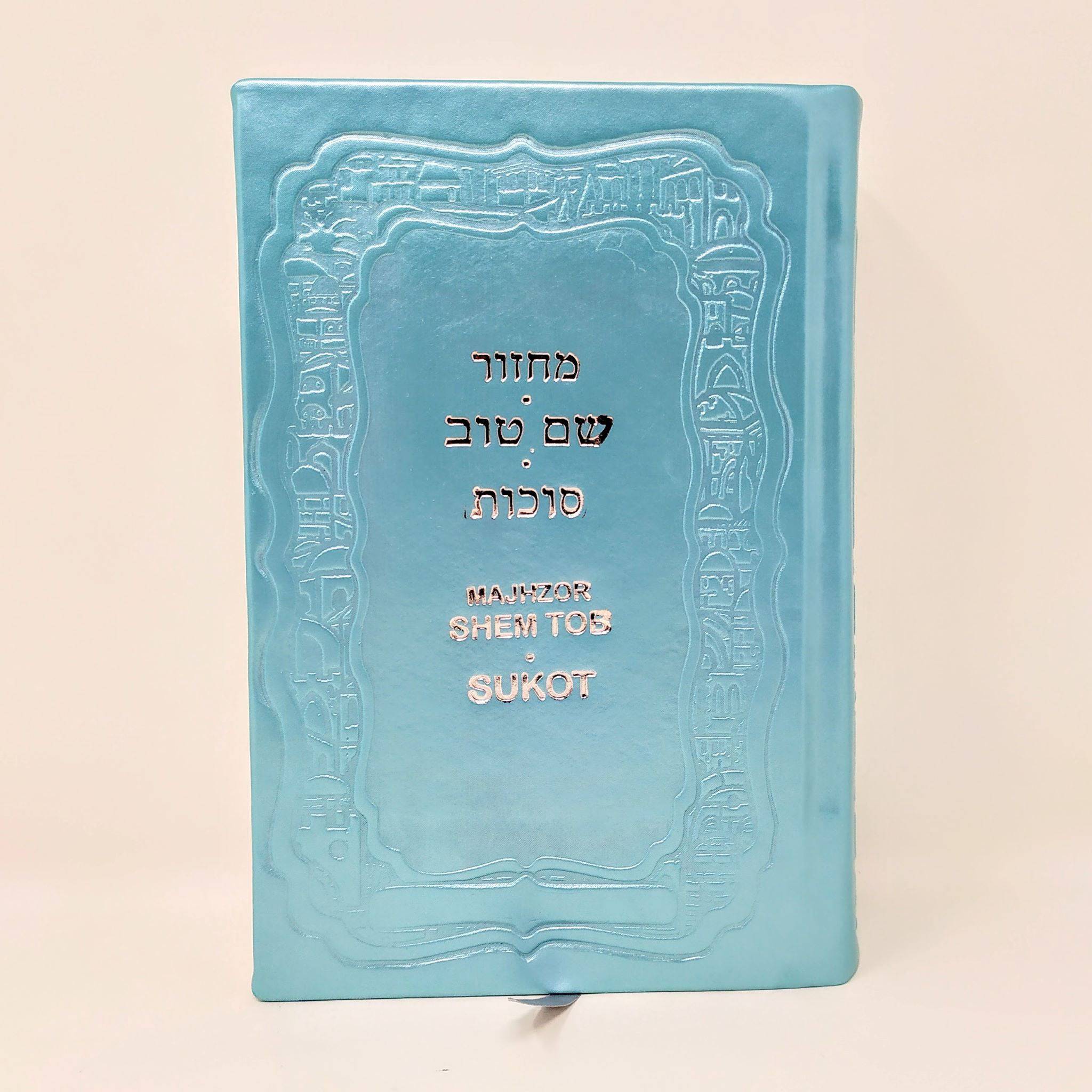 Majzor Sukot Shem Tob Adornado - Libreria Jerusalem Centro