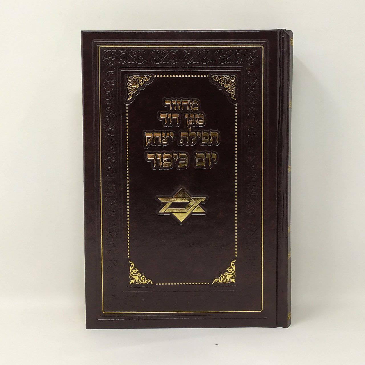 Majzor Yom Kipur Español fonetica hebreo Editorial Maguen David - Libreria Jerusalem Centro