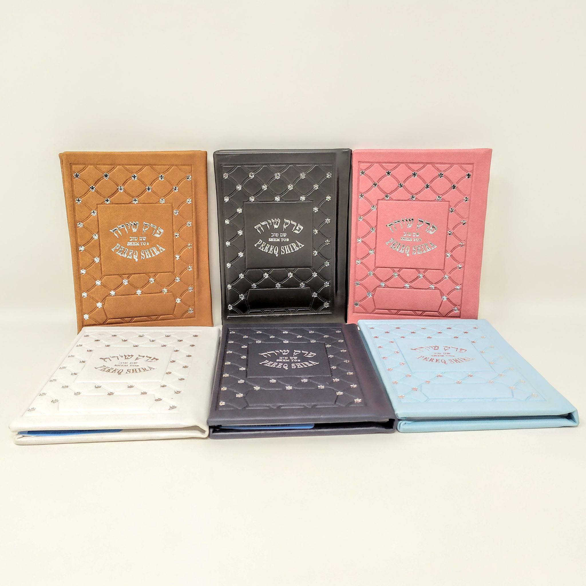 Pereq Shira Shem Tob Pasta Dura,  chico varios colores - Libreria Jerusalem Centro