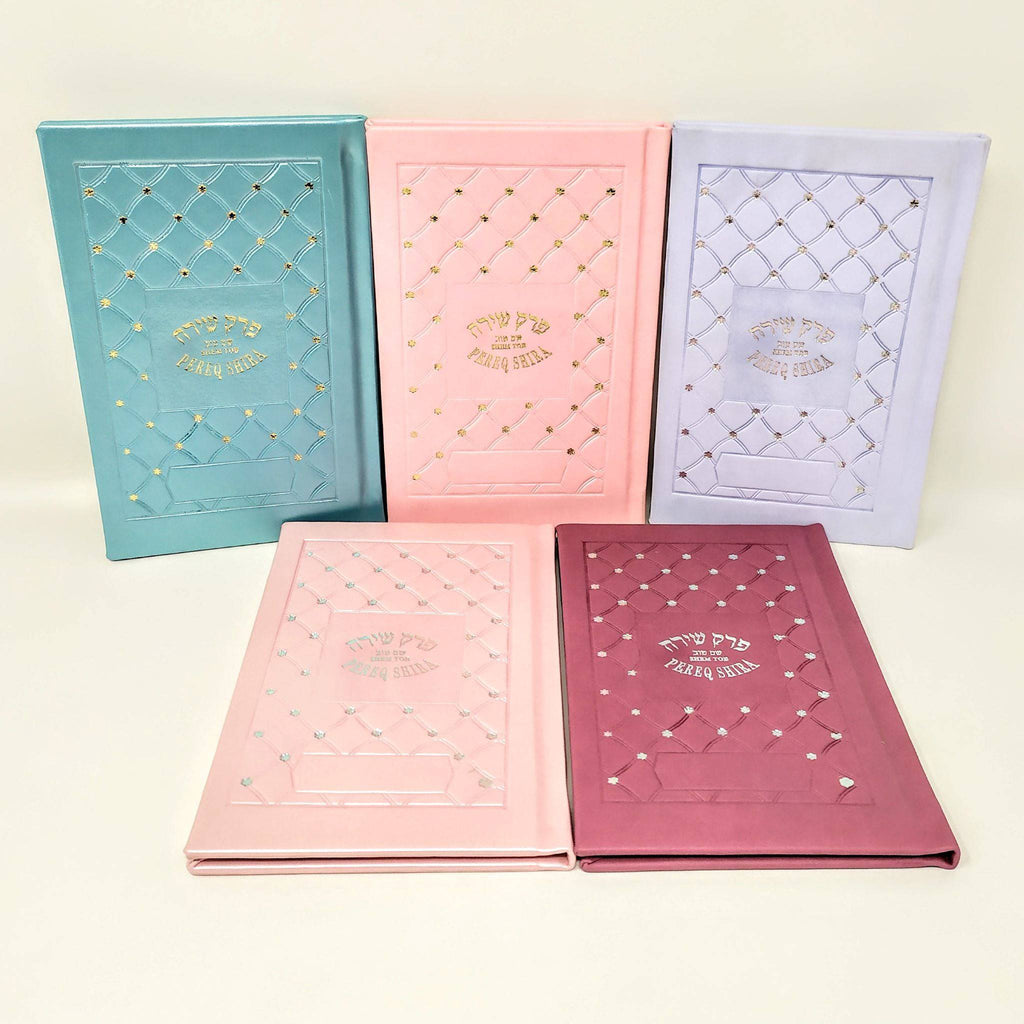 Pereq Shira Shem Tob Pasta Dura, grande varios colores - Libreria Jerusalem Centro