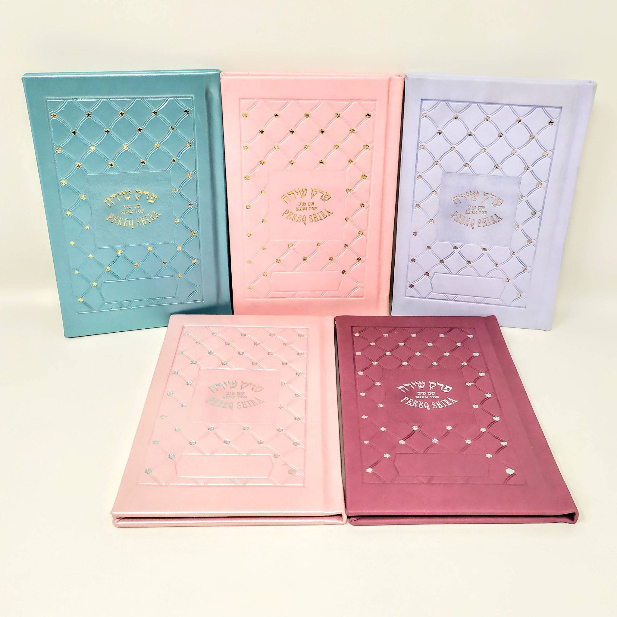 Pereq Shira Shem Tob Pasta Dura, grande varios colores - Libreria Jerusalem Centro