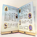 Pereq Shira Shem Tob Pasta Dura, grande varios colores - Libreria Jerusalem Centro