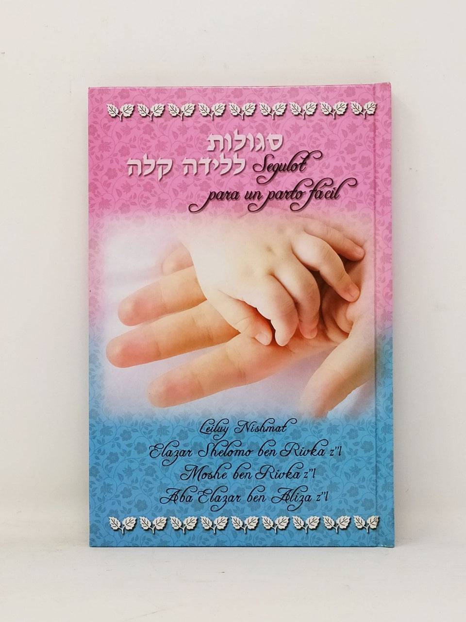 Segulot para un parto fácil - Libreria Jerusalem Centro