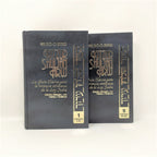 SET Kitzur Shuljan Aruj 2 tomos - Libreria Jerusalem Centro