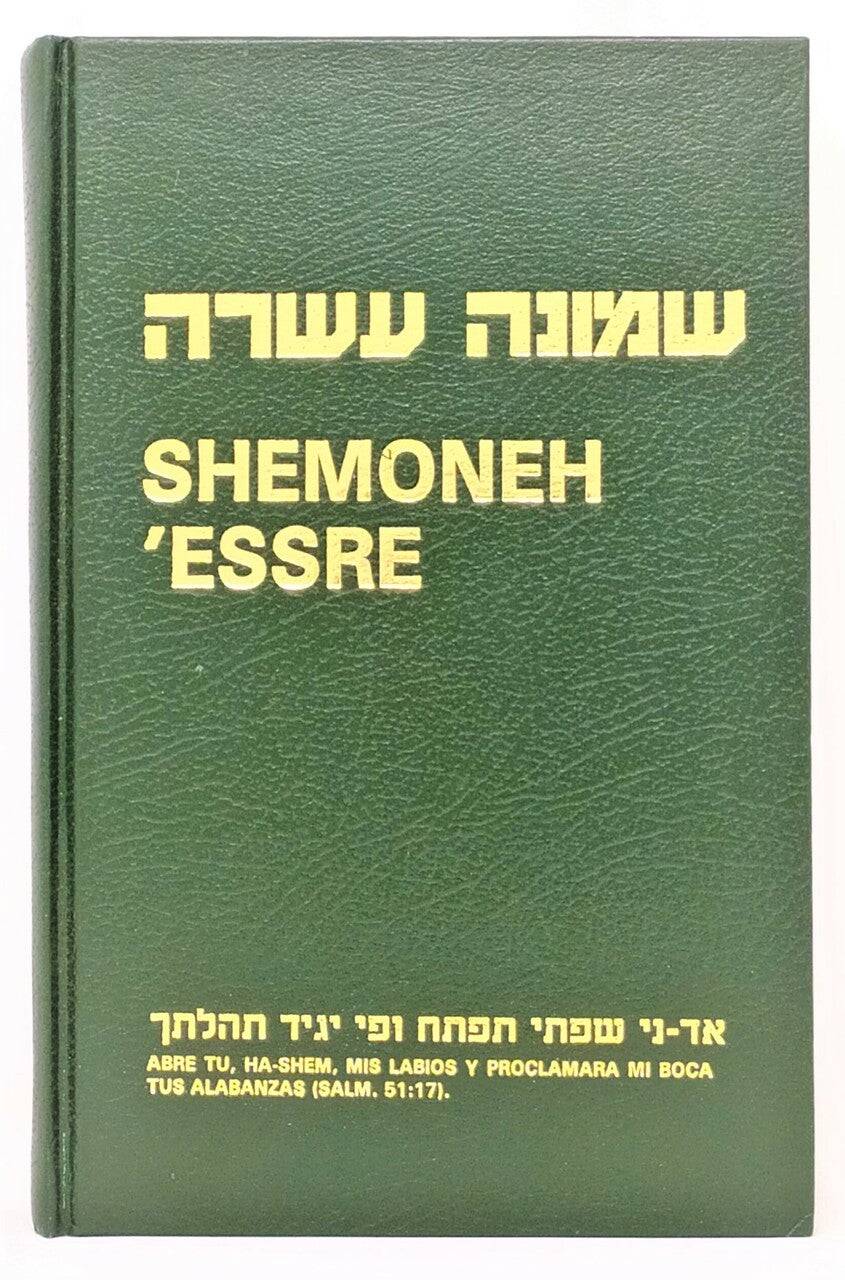 Shemoneh Essre - Libreria Jerusalem Centro