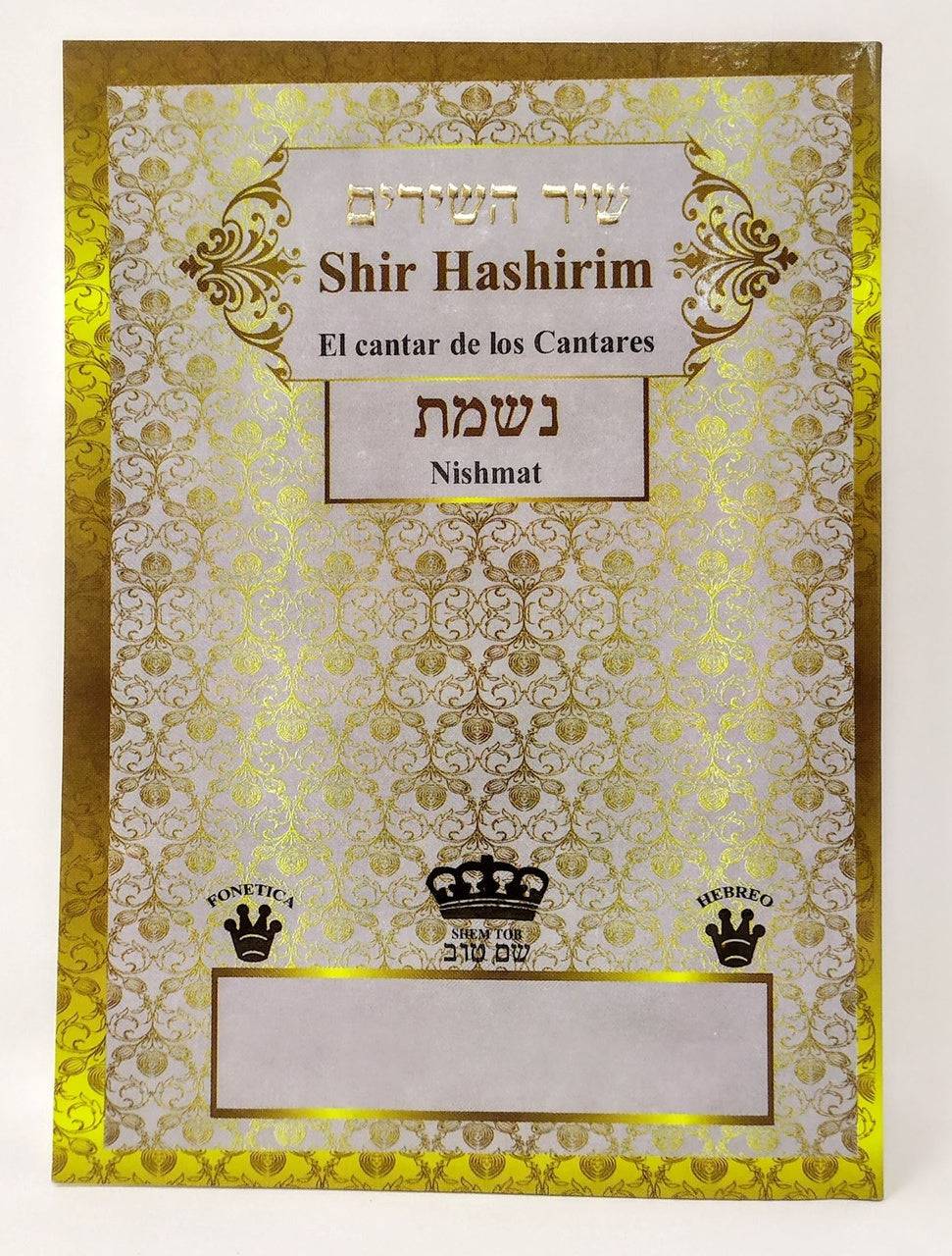 Shir Hashirim Shem Tob El Cantar De Los Cantares – Libreria Jerusalem ...