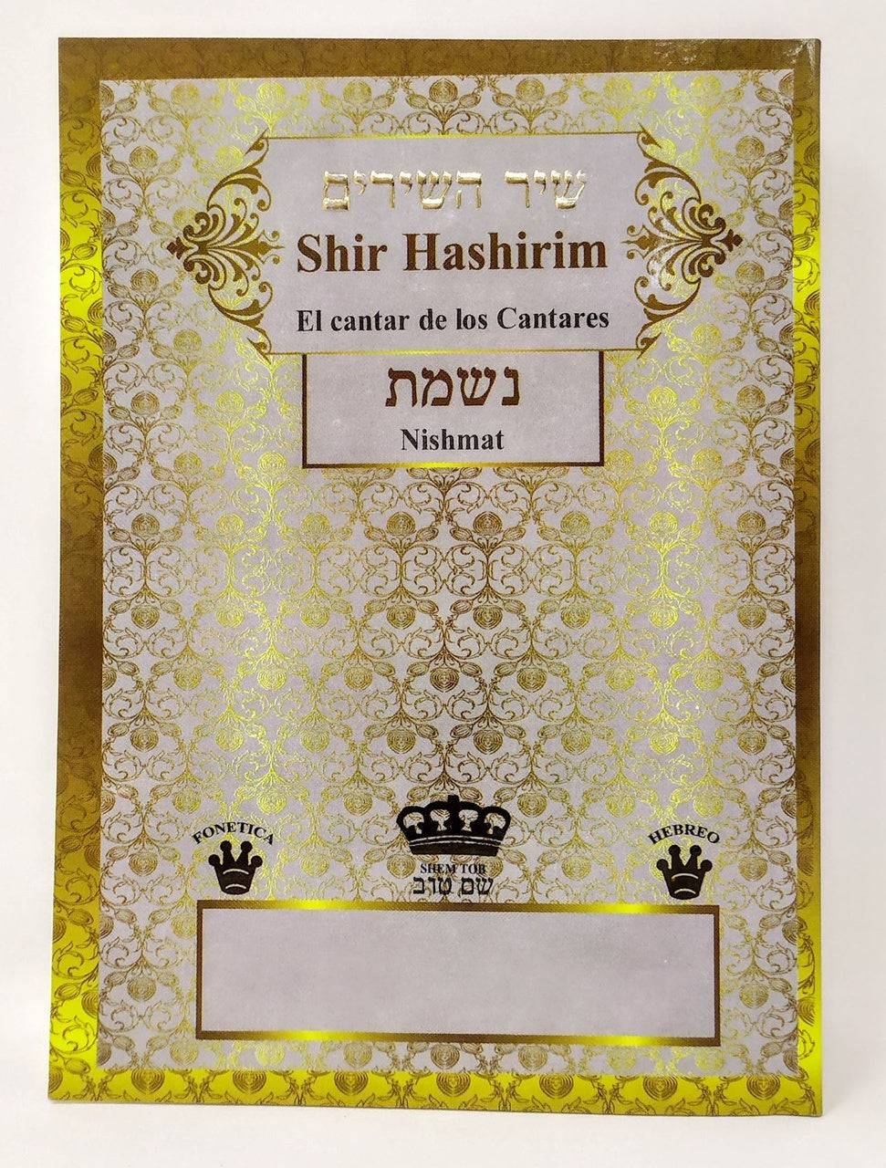 Shir Hashirim Shem tob el Cantar de los Cantares - Libreria Jerusalem Centro