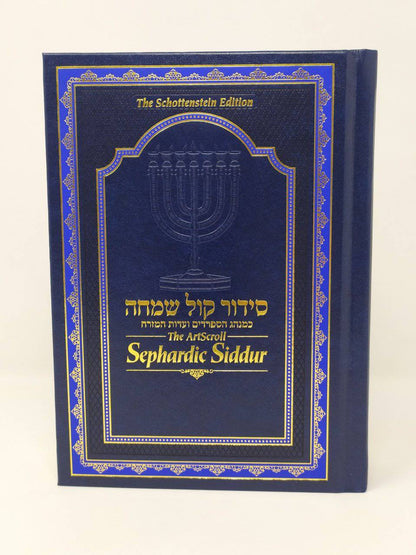 Sidur Artscroll Kol Simja Sephardic (hebreo e inglés) - Libreria Jerusalem Centro