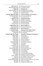 Sidur Artscroll Kol Simja Sephardic (hebreo e inglés) - Libreria Jerusalem Centro
