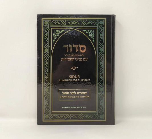 Sidur iluminado por el Jasidut, Shajarit para los días de semana. - Libreria Jerusalem Centro