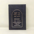 Sidur Mor-Deror Shabat - Libreria Jerusalem Centro