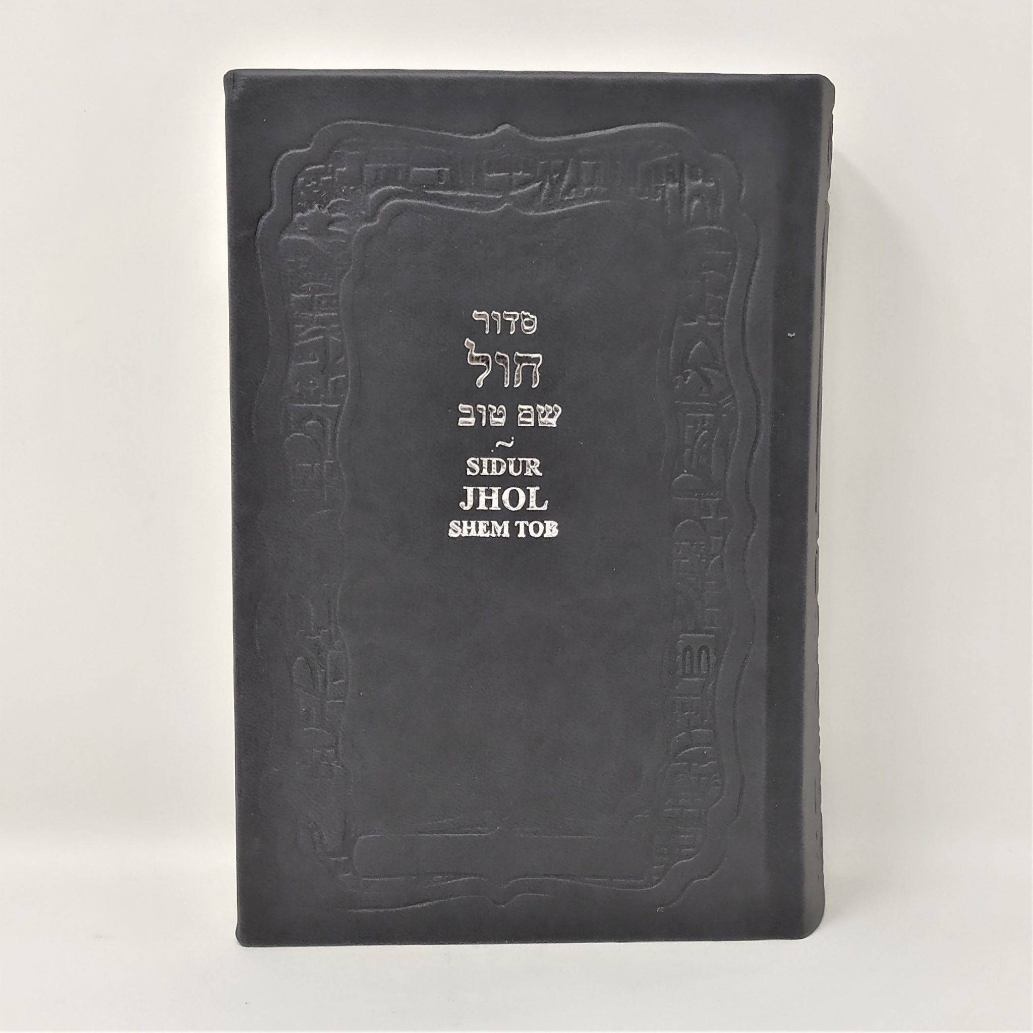 Sidur Shem Tob Jhol Quemante - Libreria Jerusalem Centro