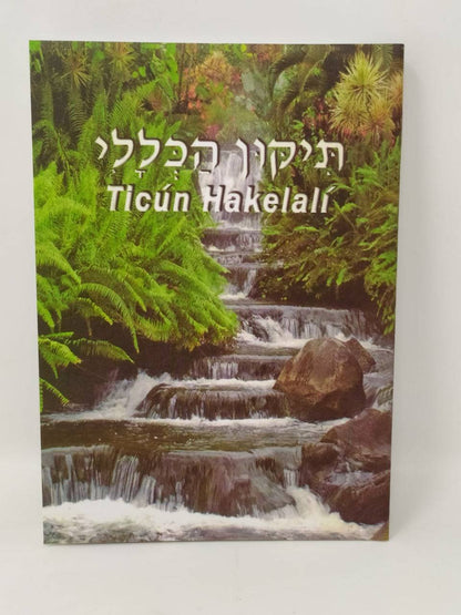 Ticun Hakelali - Libreria Jerusalem Centro