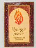 Tikún Haklalí Shem Tob - Libreria Jerusalem Centro