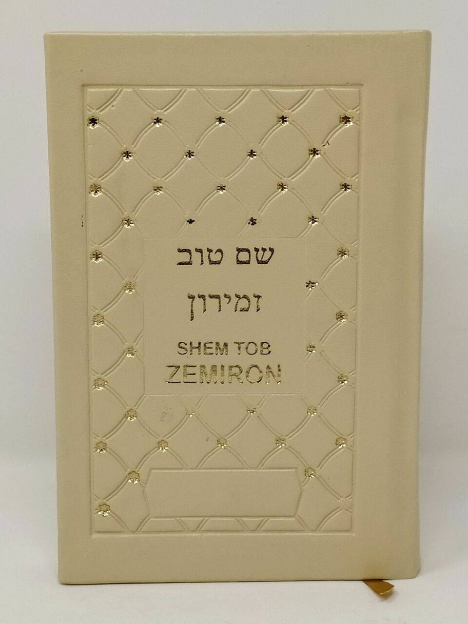 Zemiron Quemante Shem Tob - Libreria Jerusalem Centro