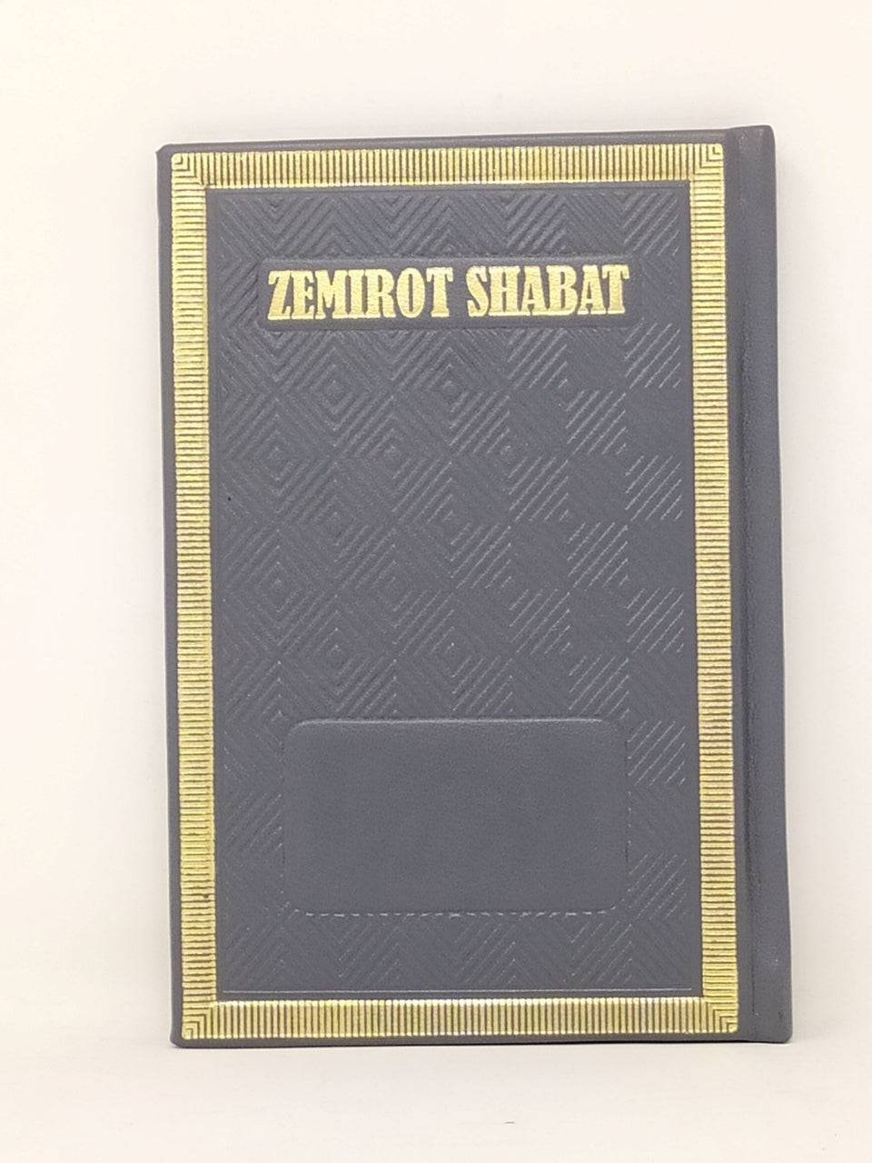 Zemirot Shabat Hebreo-Fonetica Varios Colores - Libreria Jerusalem Centro