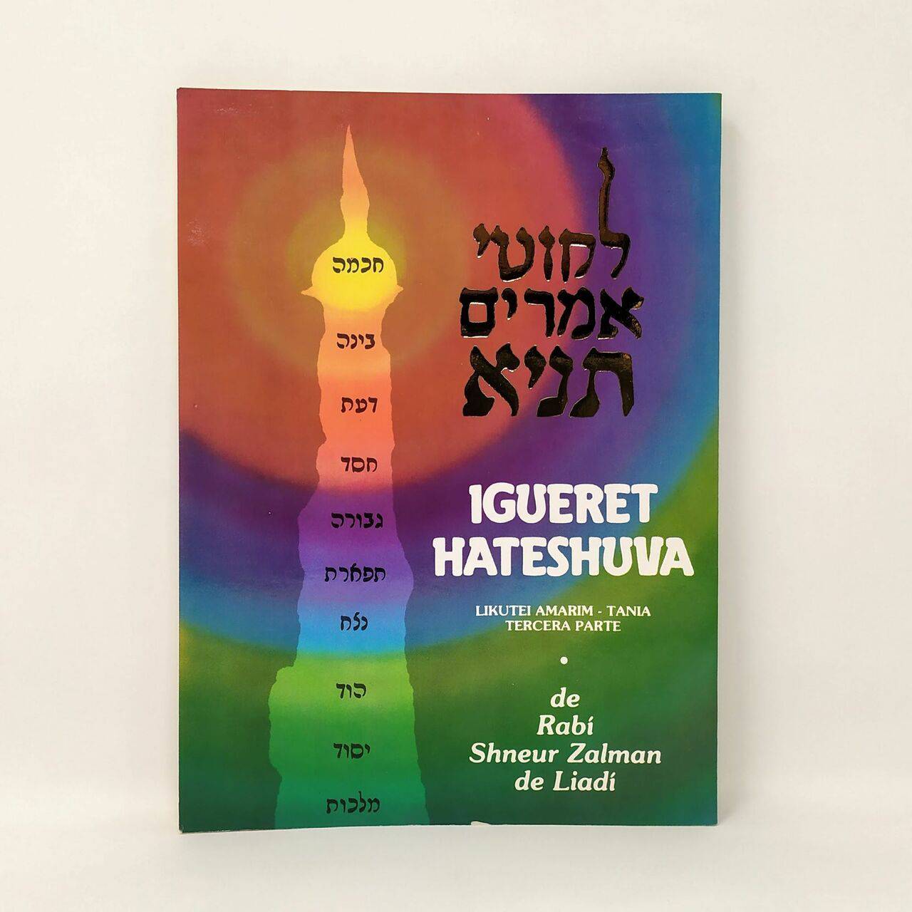 Tania Igueret hateshuba - Libreria Jerusalem Centro