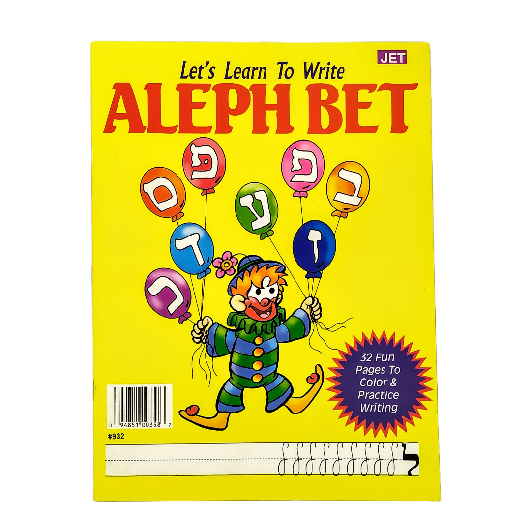 Libro para colorear alef bet 00358