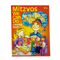 Mitzvot Coloring Book 00359 