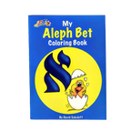Libro para Colorear Alef Bet 01191