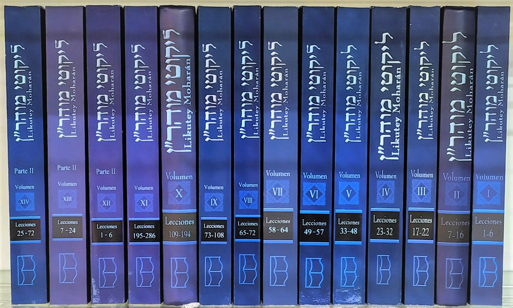 Likutey Moharan Juego de 14 Tomos - Libreria Jerusalem Centro