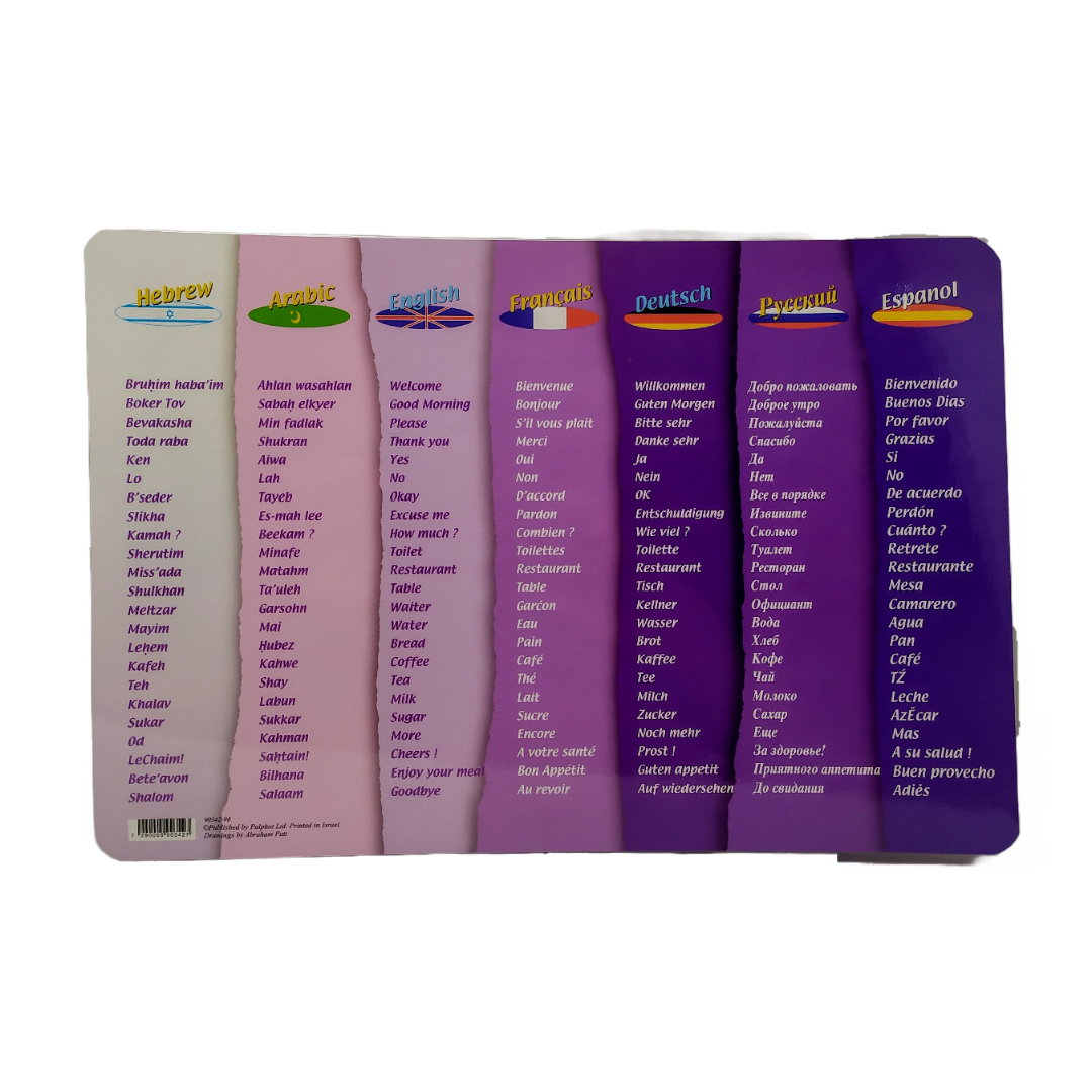 Mantel individual Alef- bet 90342-98