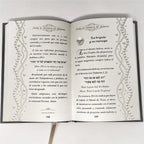 Perlas de sabiduría del judaísmo tomo 1 - Libreria Jerusalem Centro