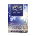 Refaenu Hashem