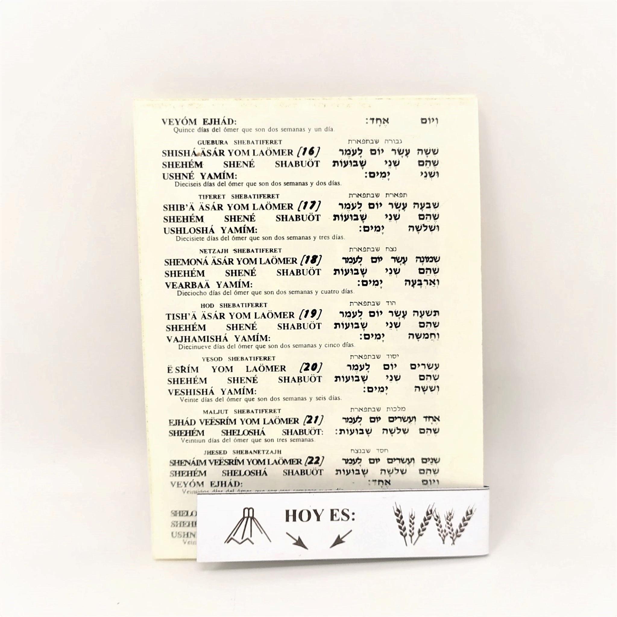 Sefirat Haomer Shem Tob - Libreria Jerusalem Centro