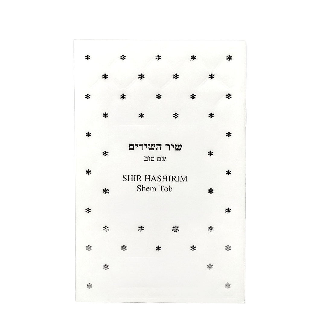 Shir Hashirim Shem Tob pasta blanda11539 – Libreria Jerusalem Centro