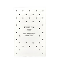 Shir Hashirim Shem Tob pasta blanda11539