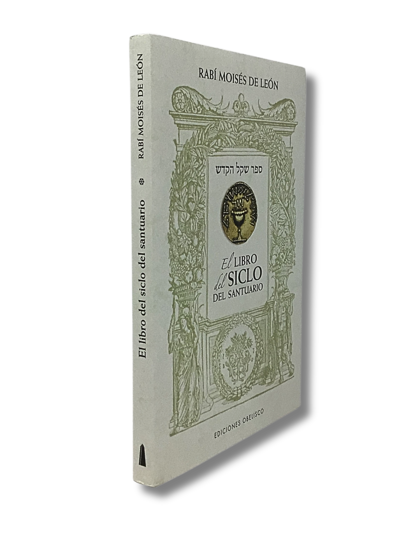 The Book of the Sanctuary Shekel