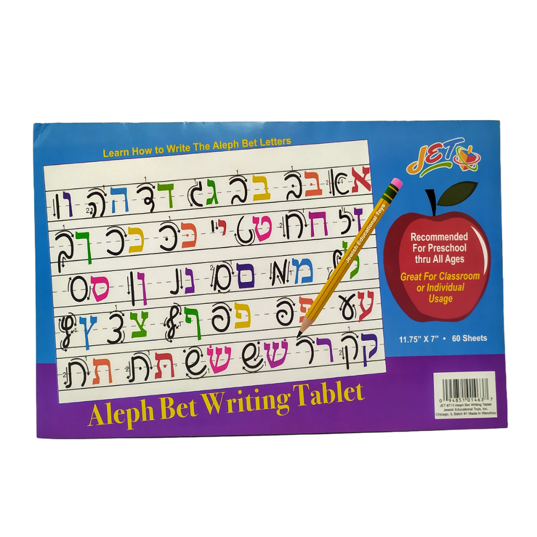 Cuaderno para practica de escritura del Aleph Bet