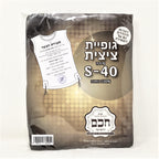 Talit katan marca Jajam talla S-40 380051 - Libreria Jerusalem Centro